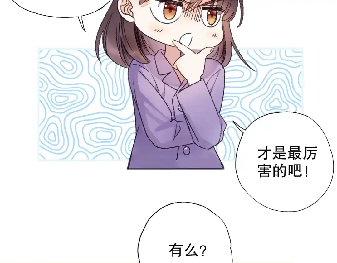 《山神与小枣》第63话 小枣涂鸦和神仙画画~ 第43页
