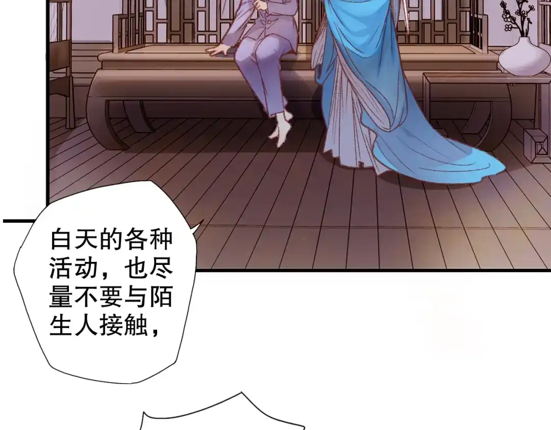 《山神与小枣》第63话 小枣涂鸦和神仙画画~ 第3页