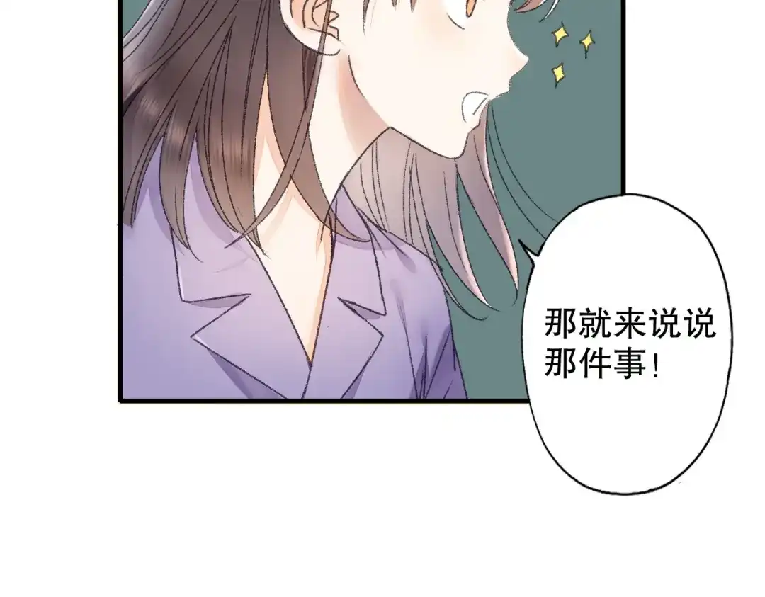《山神与小枣》第63话 小枣涂鸦和神仙画画~ 第69页