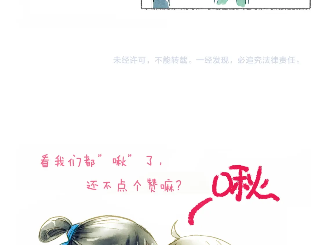 《山神与小枣》第63话 小枣涂鸦和神仙画画~ 第135页