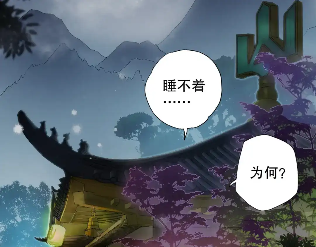 《山神与小枣》第63话 小枣涂鸦和神仙画画~ 第12页