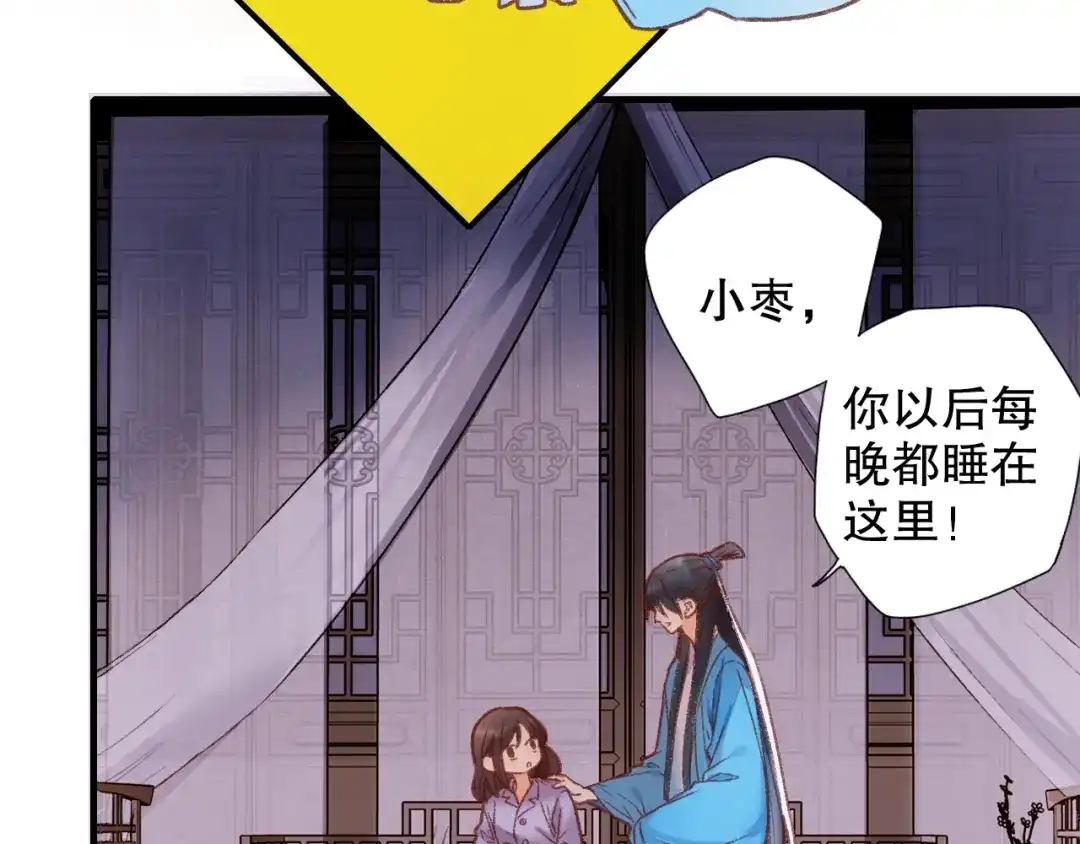 《山神与小枣》第63话 小枣涂鸦和神仙画画~ 第2页
