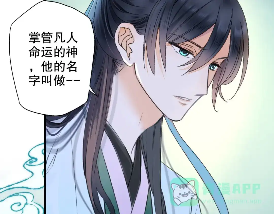 《山神与小枣》第63话 小枣涂鸦和神仙画画~ 第46页