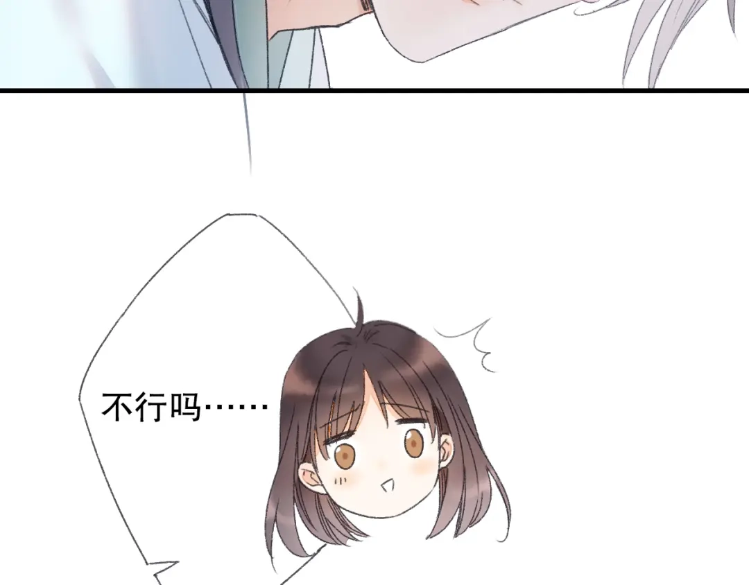《山神与小枣》第63话 小枣涂鸦和神仙画画~ 第67页
