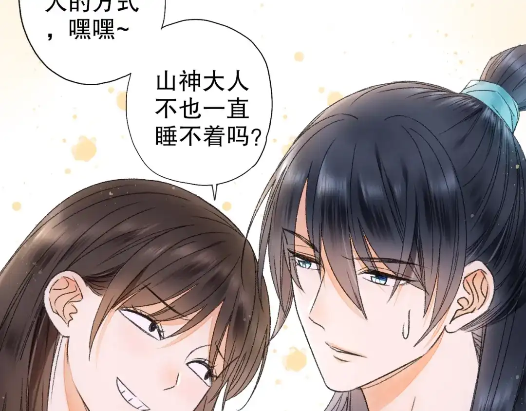 《山神与小枣》第63话 小枣涂鸦和神仙画画~ 第23页