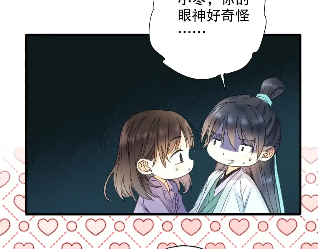 《山神与小枣》第63话 小枣涂鸦和神仙画画~ 第25页
