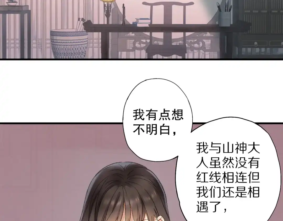《山神与小枣》第63话 小枣涂鸦和神仙画画~ 第37页