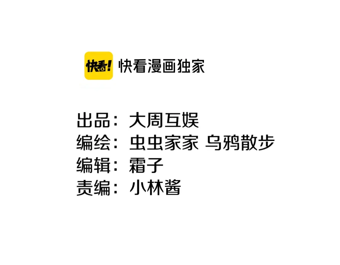 《山神与小枣》第63话 小枣涂鸦和神仙画画~ 第10页