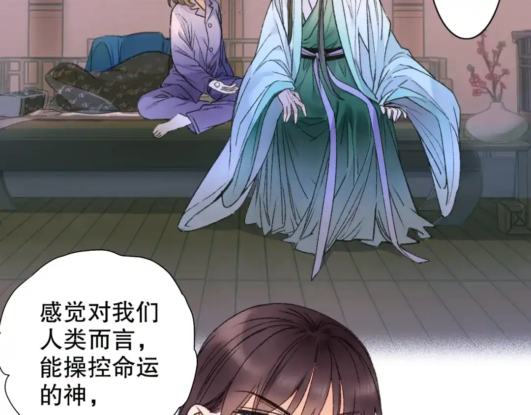 《山神与小枣》第63话 小枣涂鸦和神仙画画~ 第42页