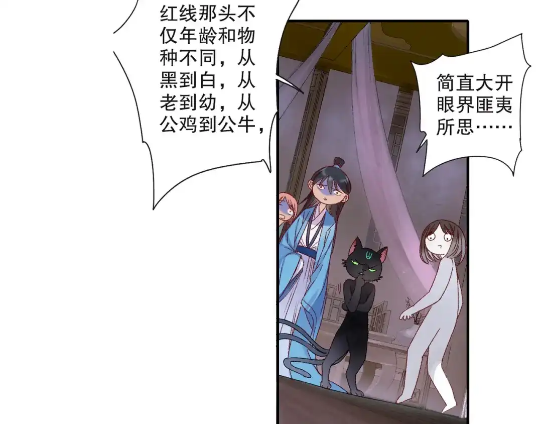 《山神与小枣》第63话 小枣涂鸦和神仙画画~ 第4页