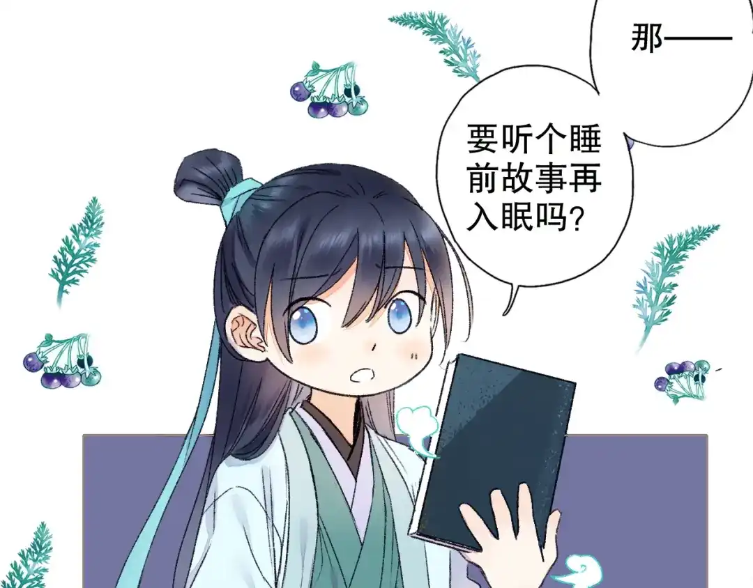 《山神与小枣》第63话 小枣涂鸦和神仙画画~ 第15页