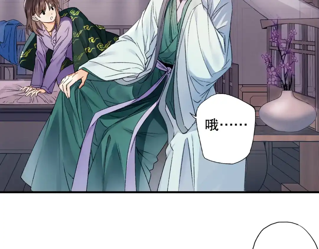 《山神与小枣》第63话 小枣涂鸦和神仙画画~ 第14页