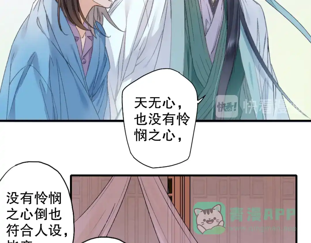 《山神与小枣》第63话 小枣涂鸦和神仙画画~ 第51页