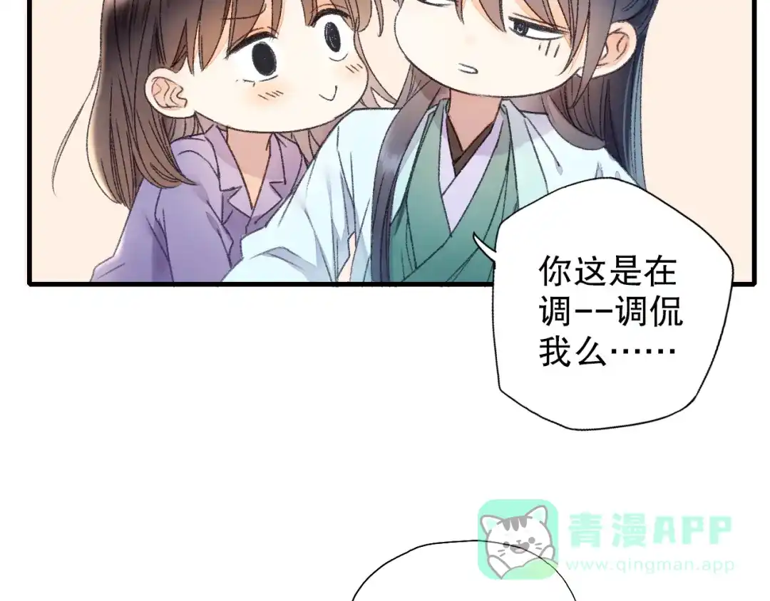 《山神与小枣》第63话 小枣涂鸦和神仙画画~ 第81页