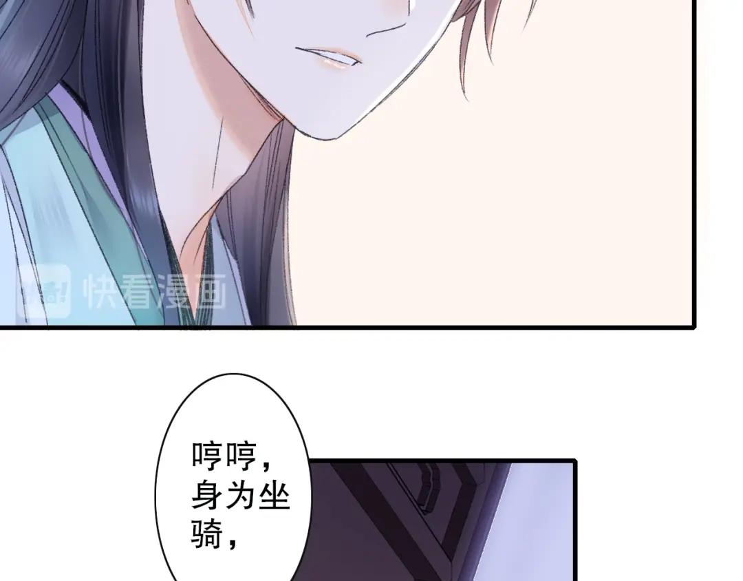 《山神与小枣》第63话 小枣涂鸦和神仙画画~ 第88页
