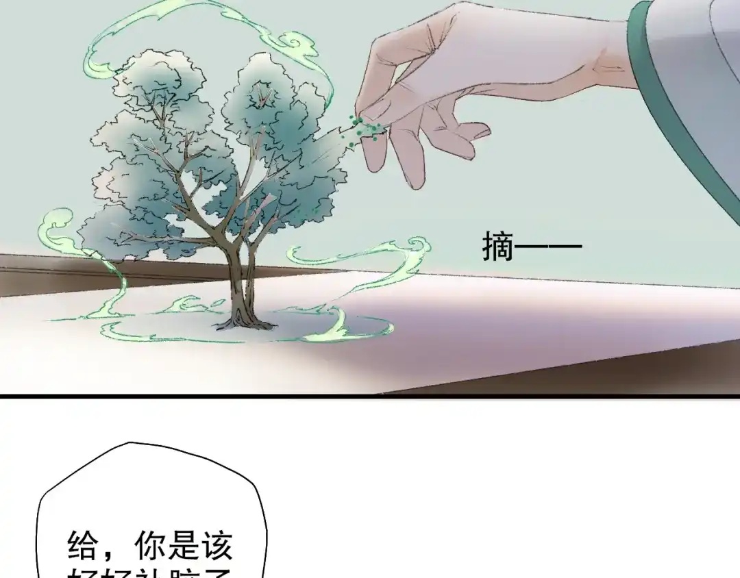 《山神与小枣》第63话 小枣涂鸦和神仙画画~ 第115页