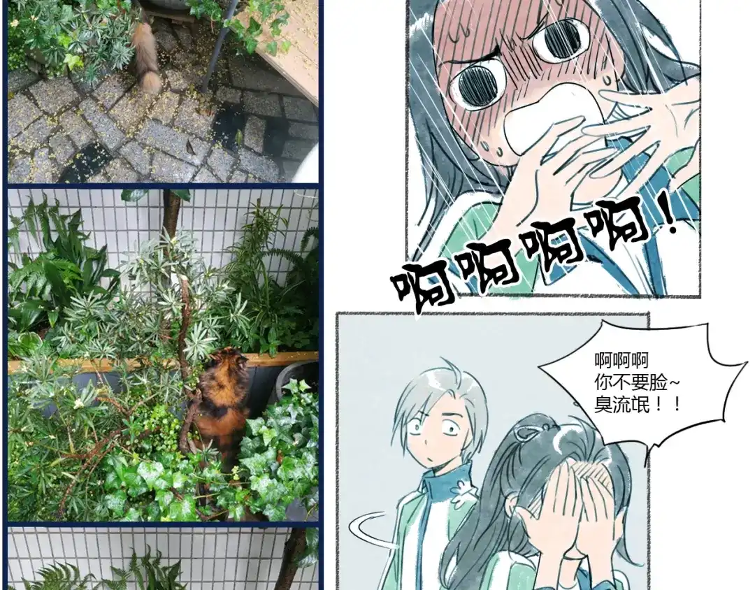 《山神与小枣》第63话 小枣涂鸦和神仙画画~ 第133页