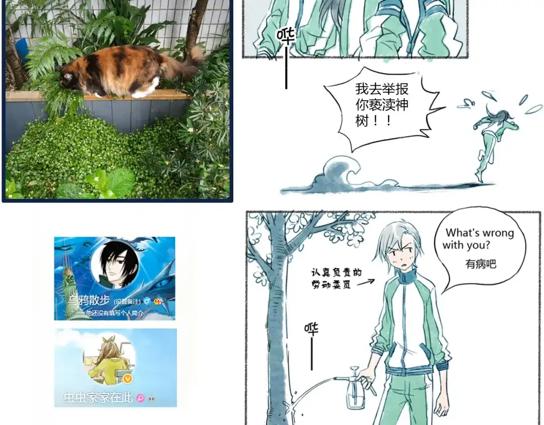 《山神与小枣》第63话 小枣涂鸦和神仙画画~ 第134页