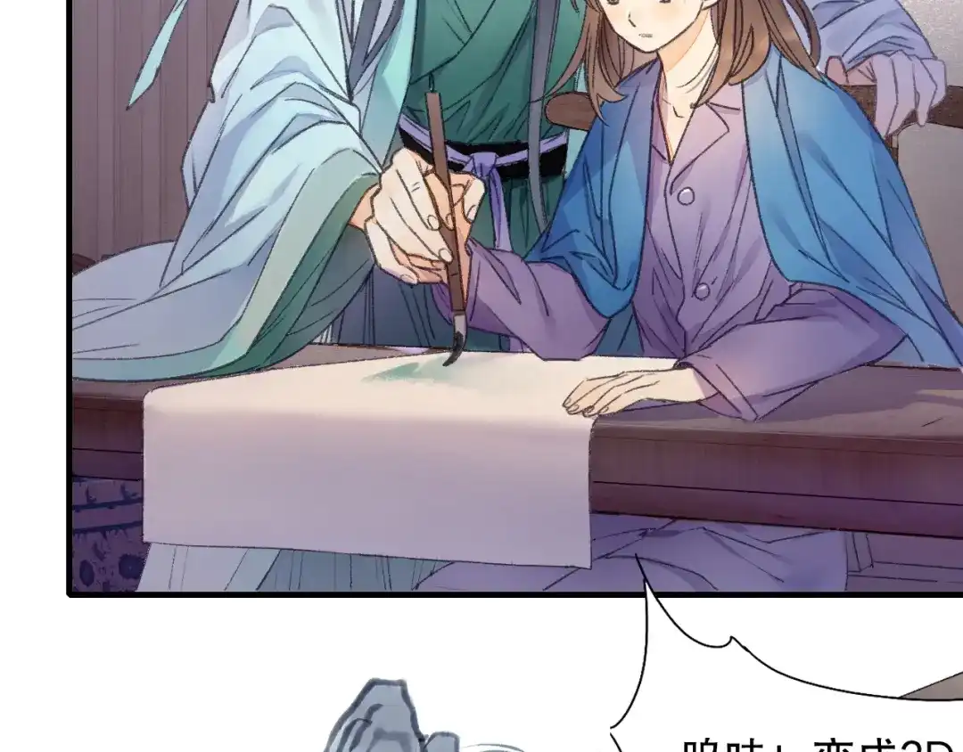 《山神与小枣》第63话 小枣涂鸦和神仙画画~ 第105页