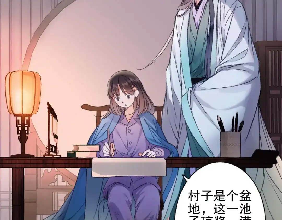 《山神与小枣》第63话 小枣涂鸦和神仙画画~ 第98页