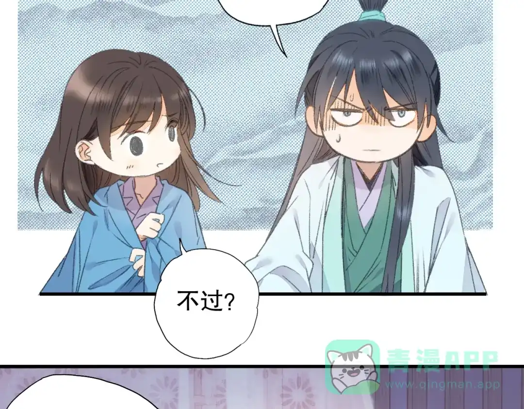 《山神与小枣》第63话 小枣涂鸦和神仙画画~ 第56页