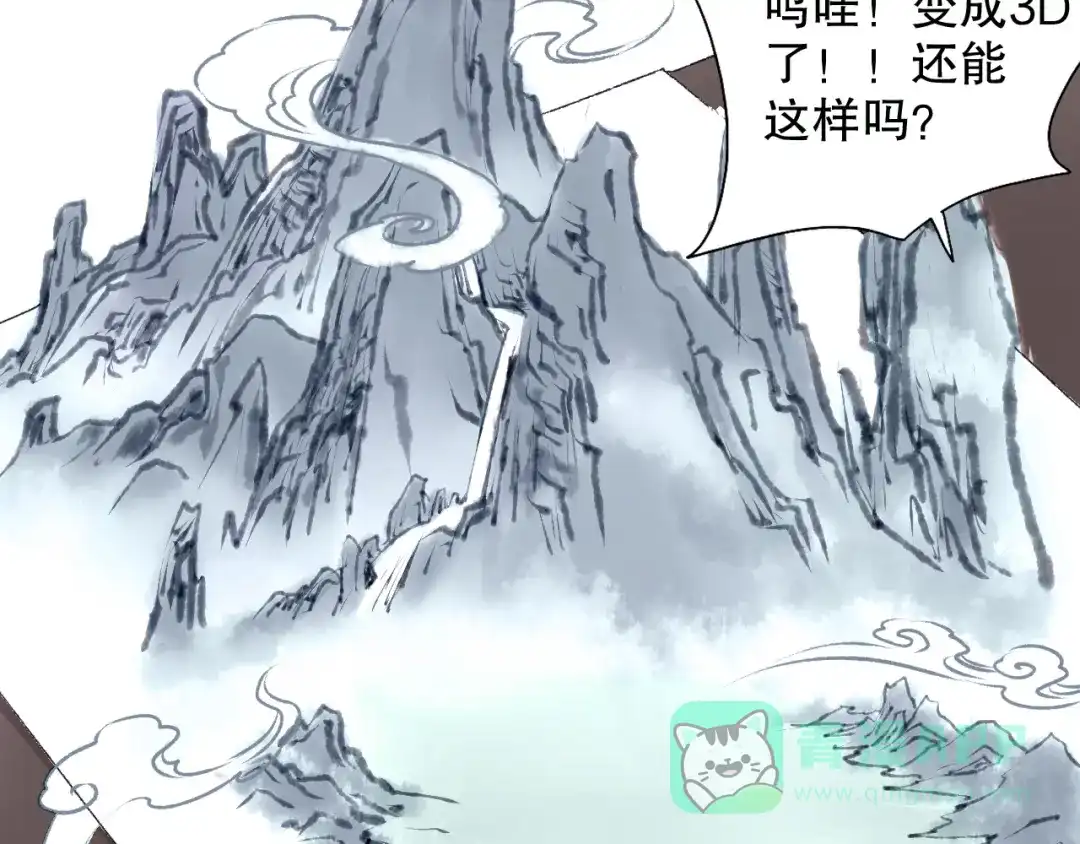 《山神与小枣》第63话 小枣涂鸦和神仙画画~ 第106页