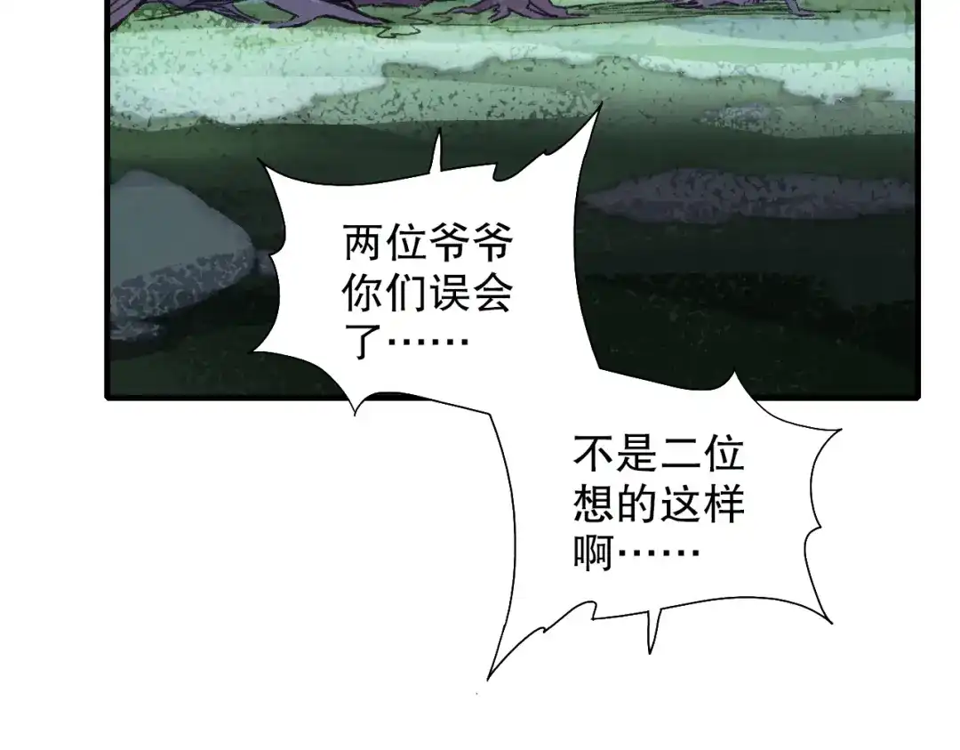 《山神与小枣》第63话 小枣涂鸦和神仙画画~ 第130页