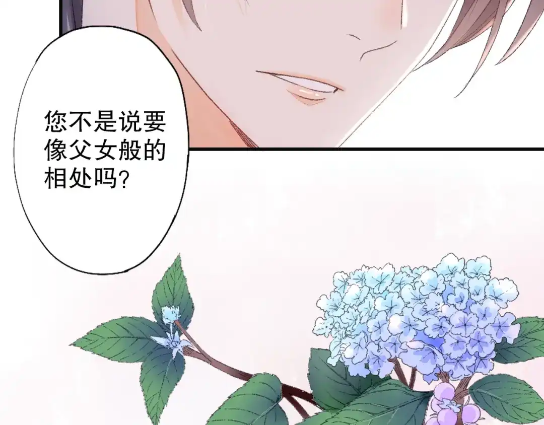 《山神与小枣》第63话 小枣涂鸦和神仙画画~ 第74页