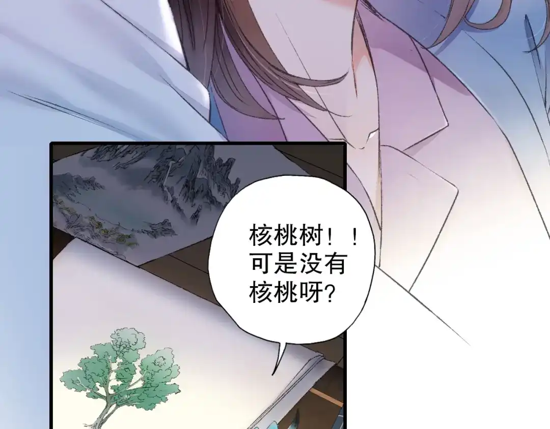 《山神与小枣》第63话 小枣涂鸦和神仙画画~ 第113页