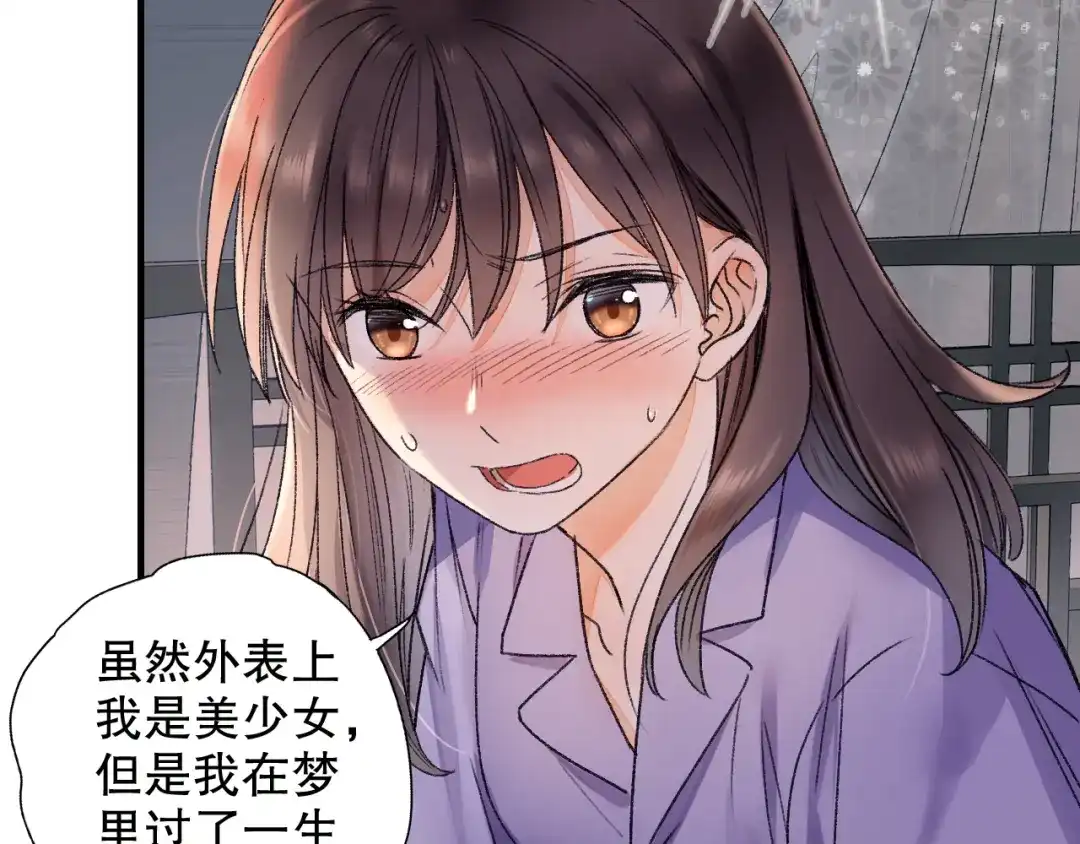 《山神与小枣》第63话 小枣涂鸦和神仙画画~ 第19页