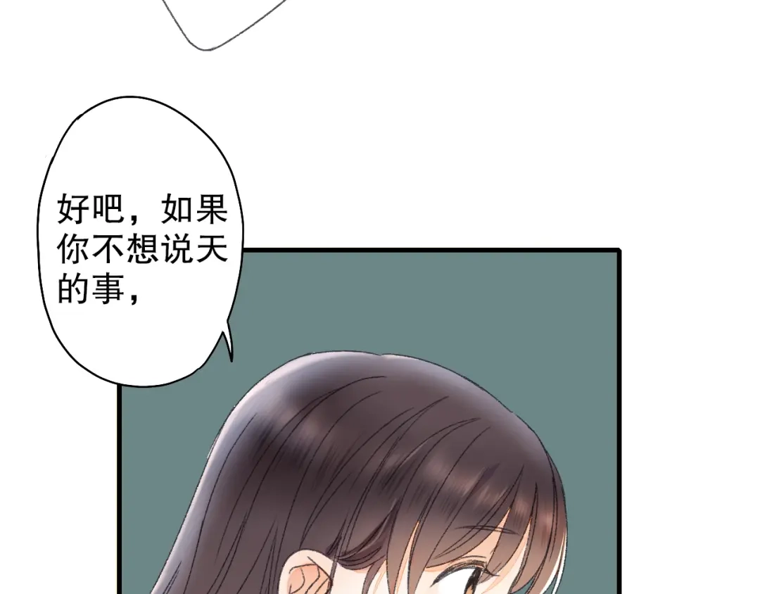 《山神与小枣》第63话 小枣涂鸦和神仙画画~ 第68页