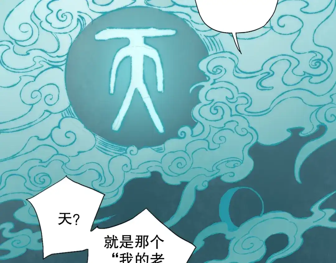 《山神与小枣》第63话 小枣涂鸦和神仙画画~ 第48页