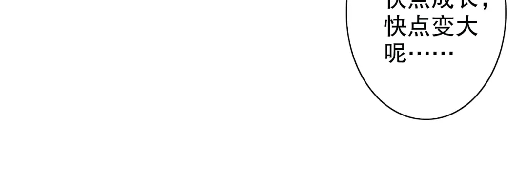 《山神与小枣》第63话 小枣涂鸦和神仙画画~ 第90页