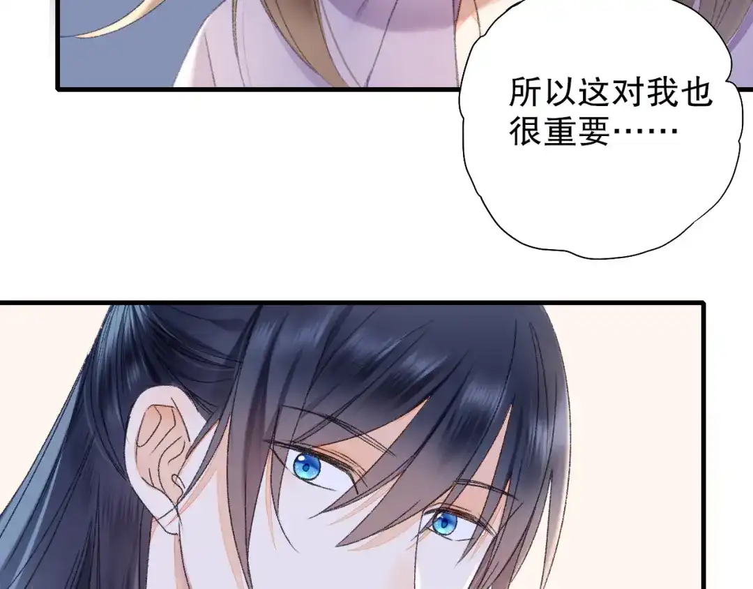 《山神与小枣》第63话 小枣涂鸦和神仙画画~ 第87页