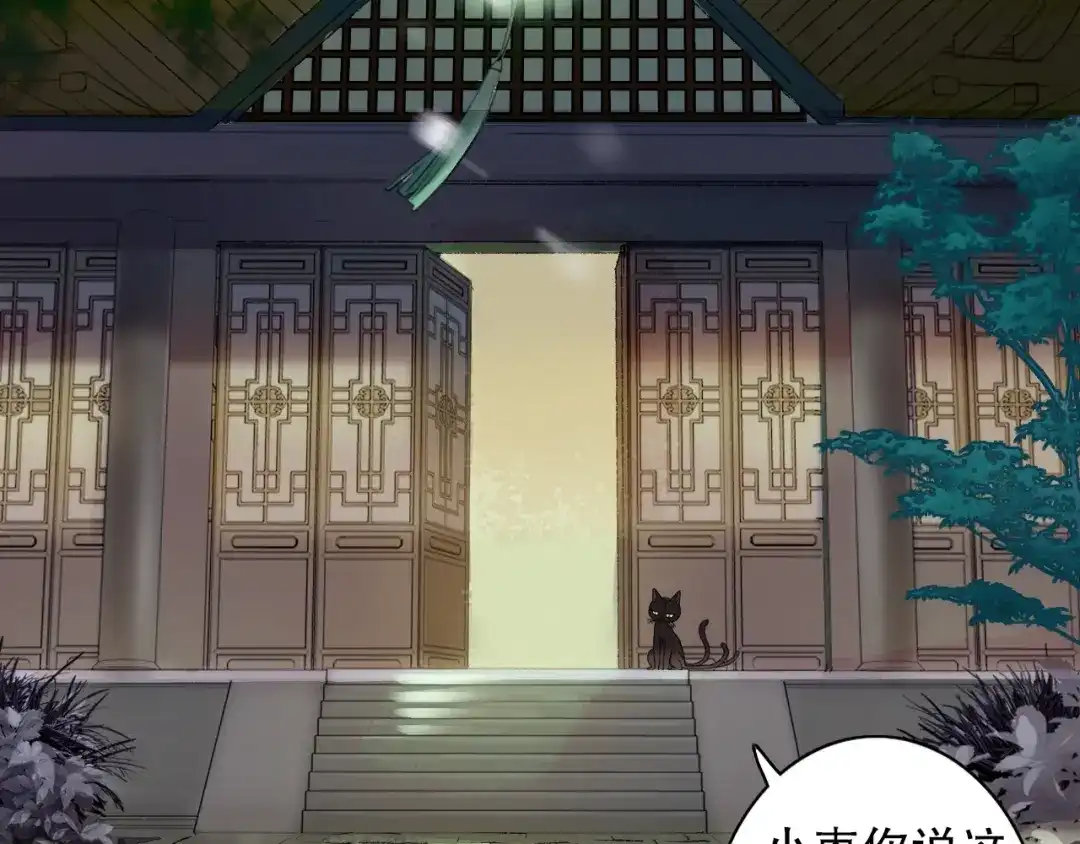 《山神与小枣》第63话 小枣涂鸦和神仙画画~ 第92页