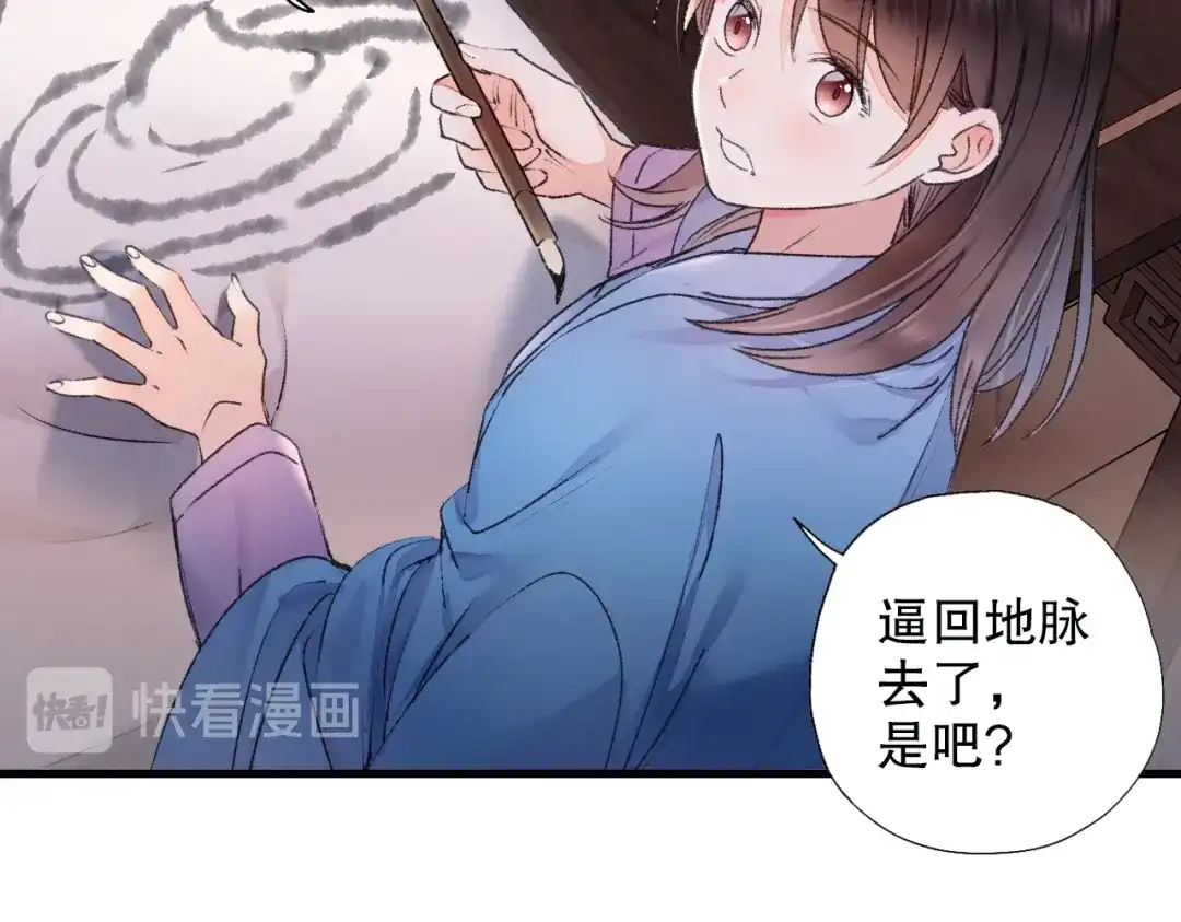 《山神与小枣》第63话 小枣涂鸦和神仙画画~ 第100页