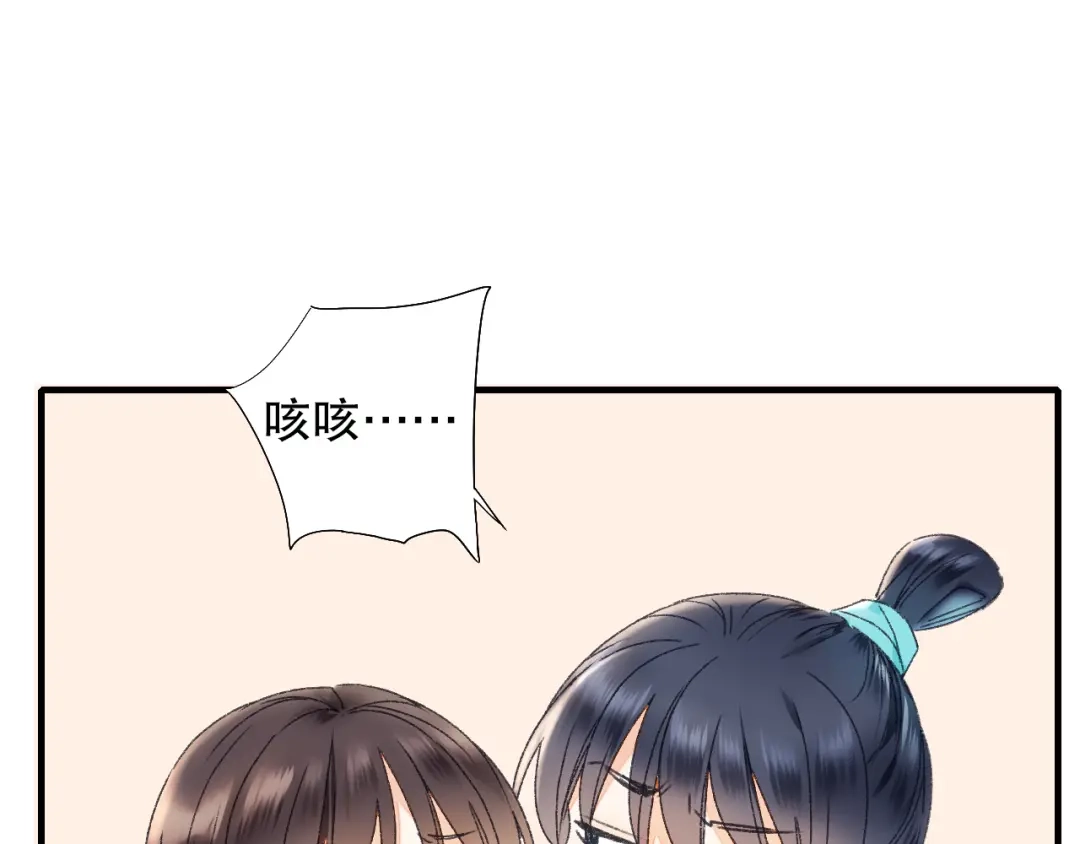 《山神与小枣》第63话 小枣涂鸦和神仙画画~ 第80页