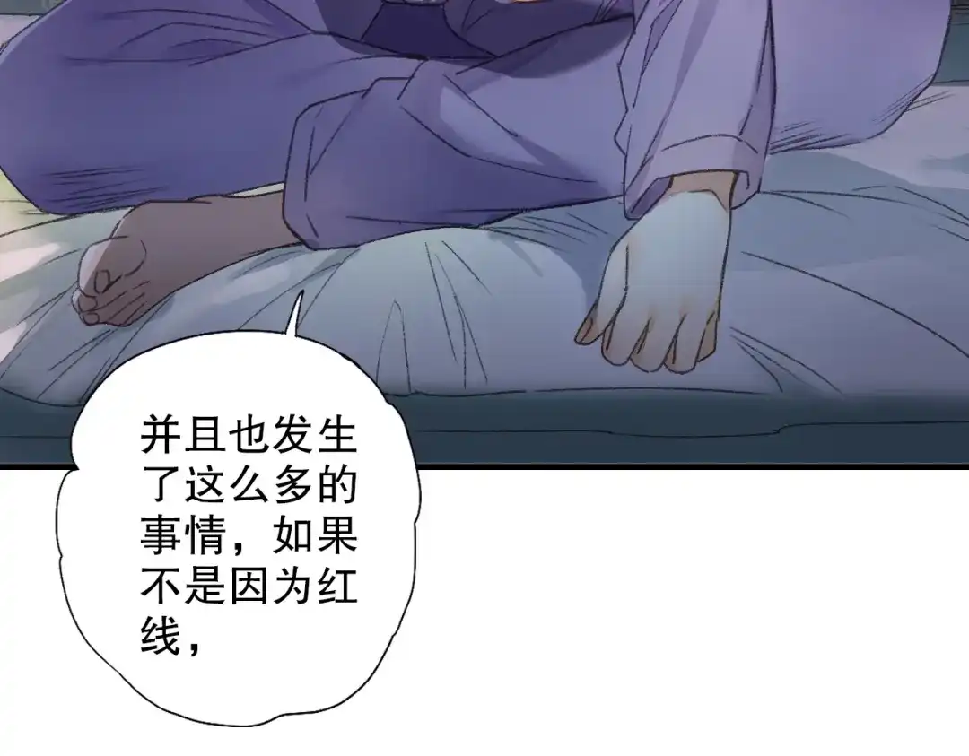 《山神与小枣》第63话 小枣涂鸦和神仙画画~ 第39页