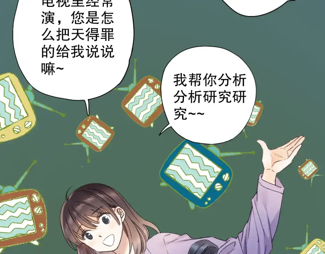 《山神与小枣》第63话 小枣涂鸦和神仙画画~ 第64页