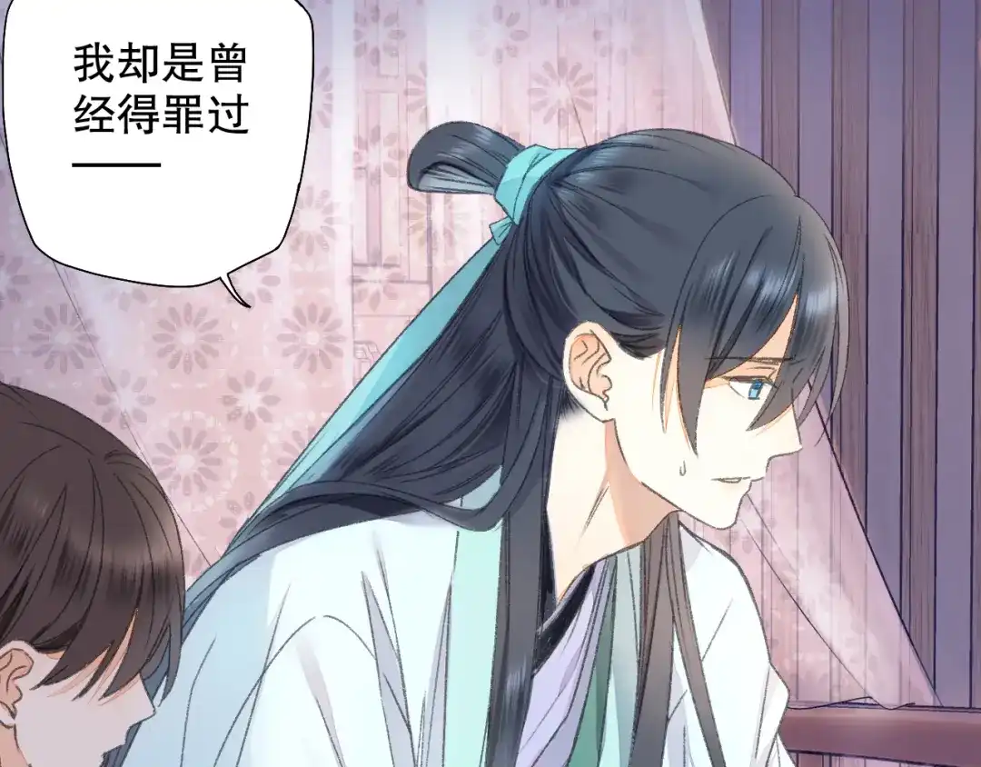 《山神与小枣》第63话 小枣涂鸦和神仙画画~ 第57页