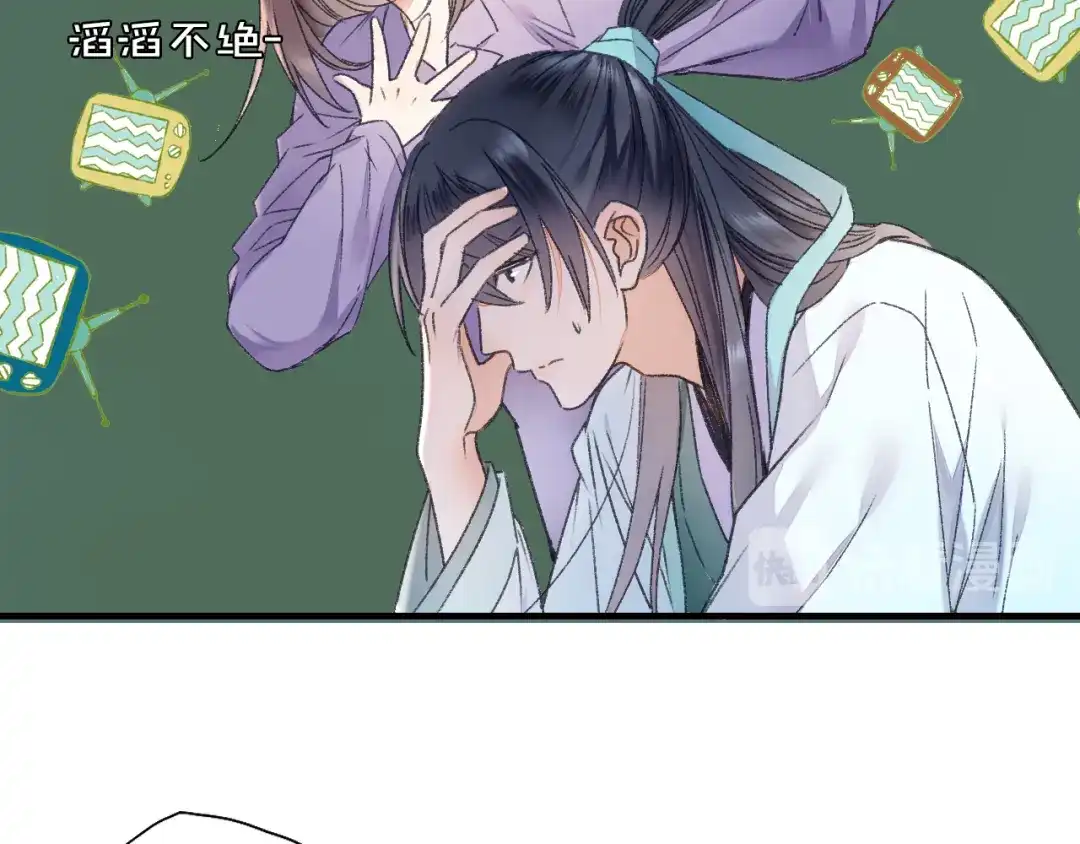 《山神与小枣》第63话 小枣涂鸦和神仙画画~ 第65页