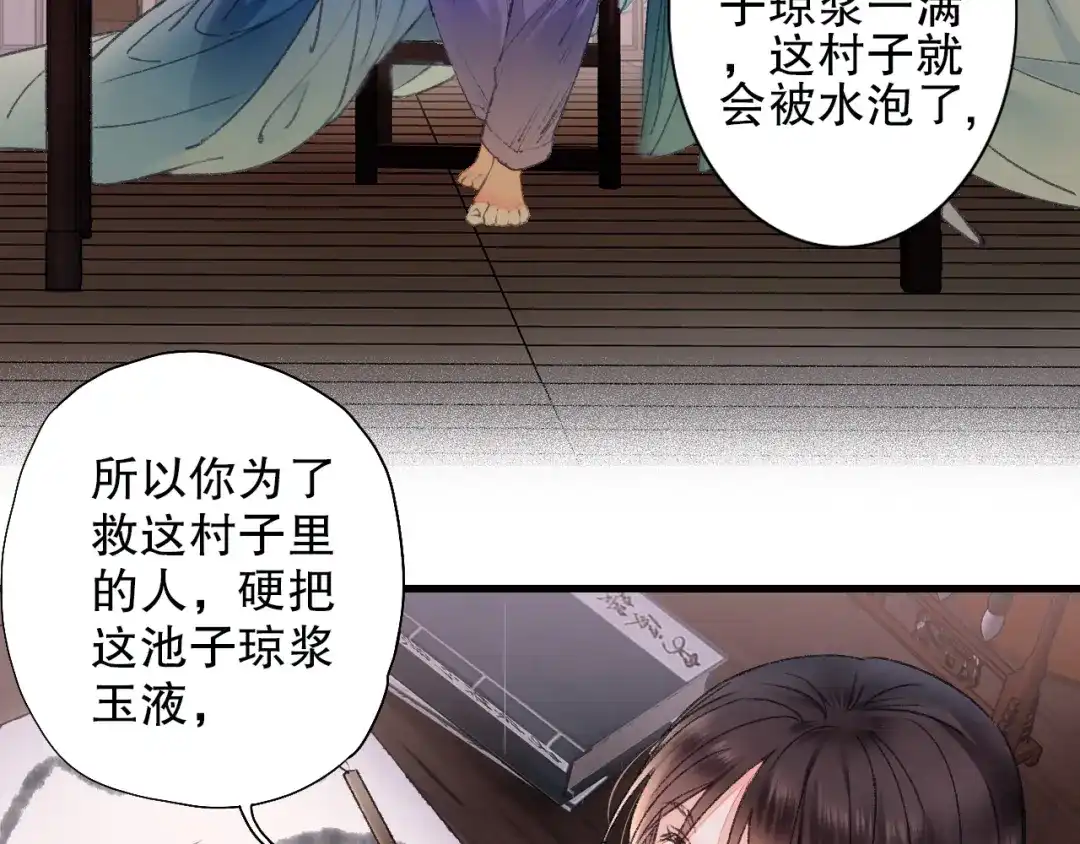 《山神与小枣》第63话 小枣涂鸦和神仙画画~ 第99页