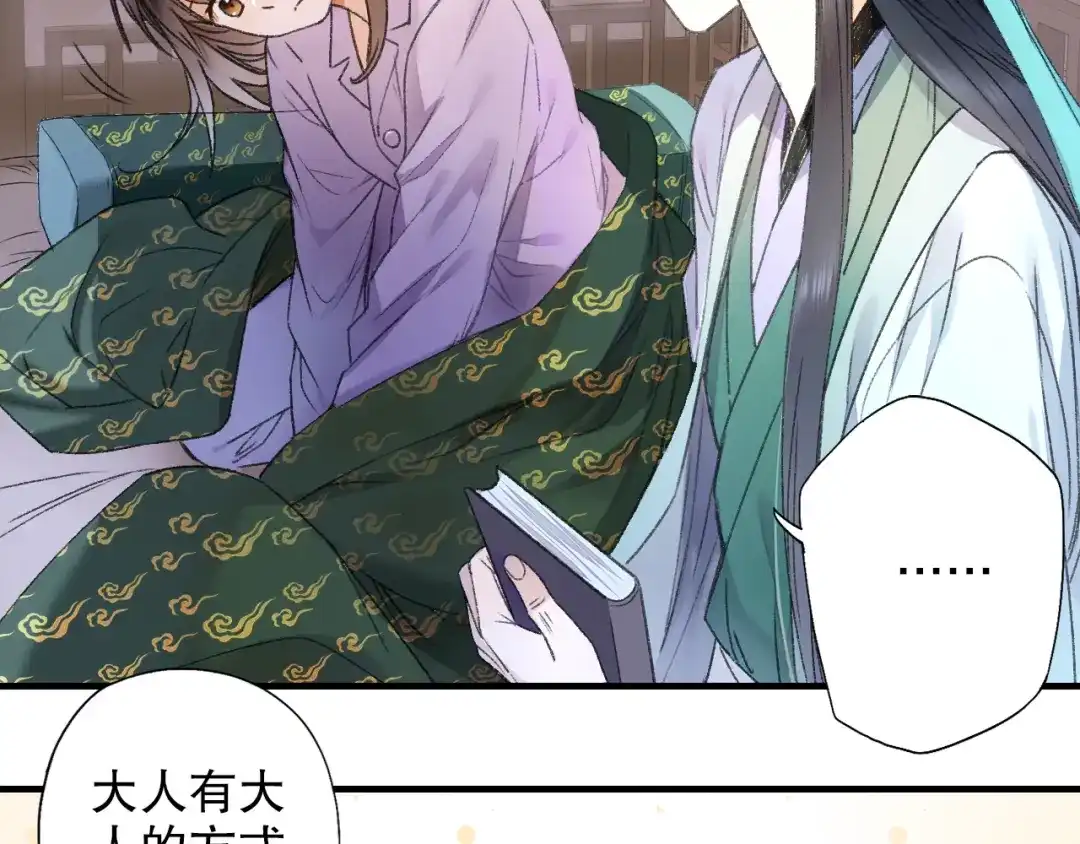 《山神与小枣》第63话 小枣涂鸦和神仙画画~ 第22页