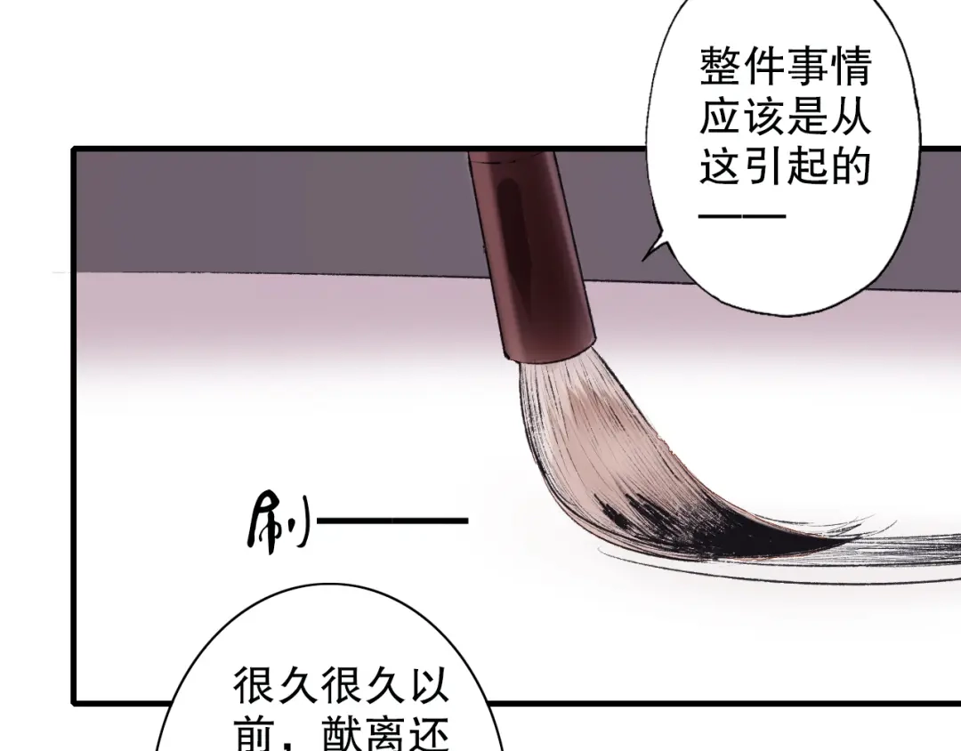 《山神与小枣》第63话 小枣涂鸦和神仙画画~ 第95页