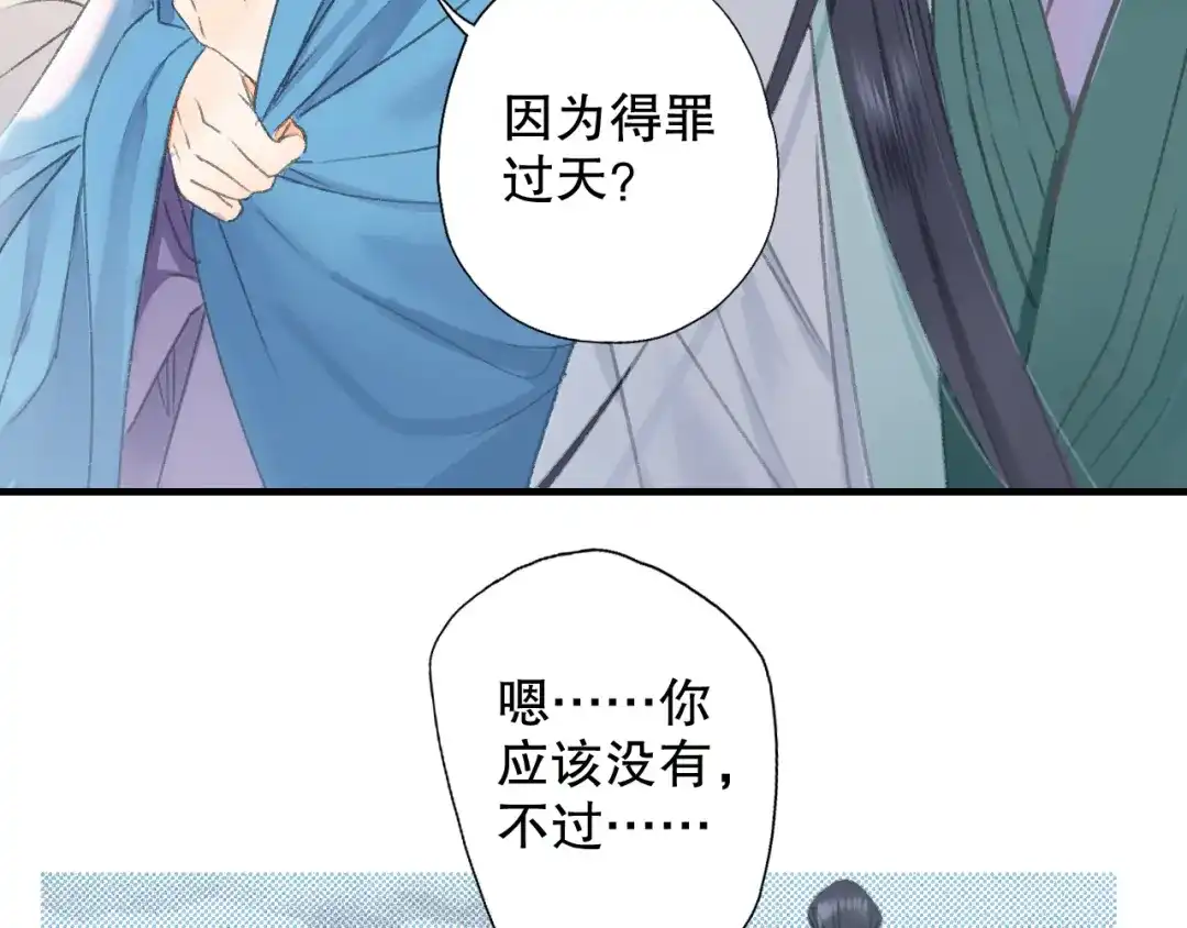 《山神与小枣》第63话 小枣涂鸦和神仙画画~ 第55页