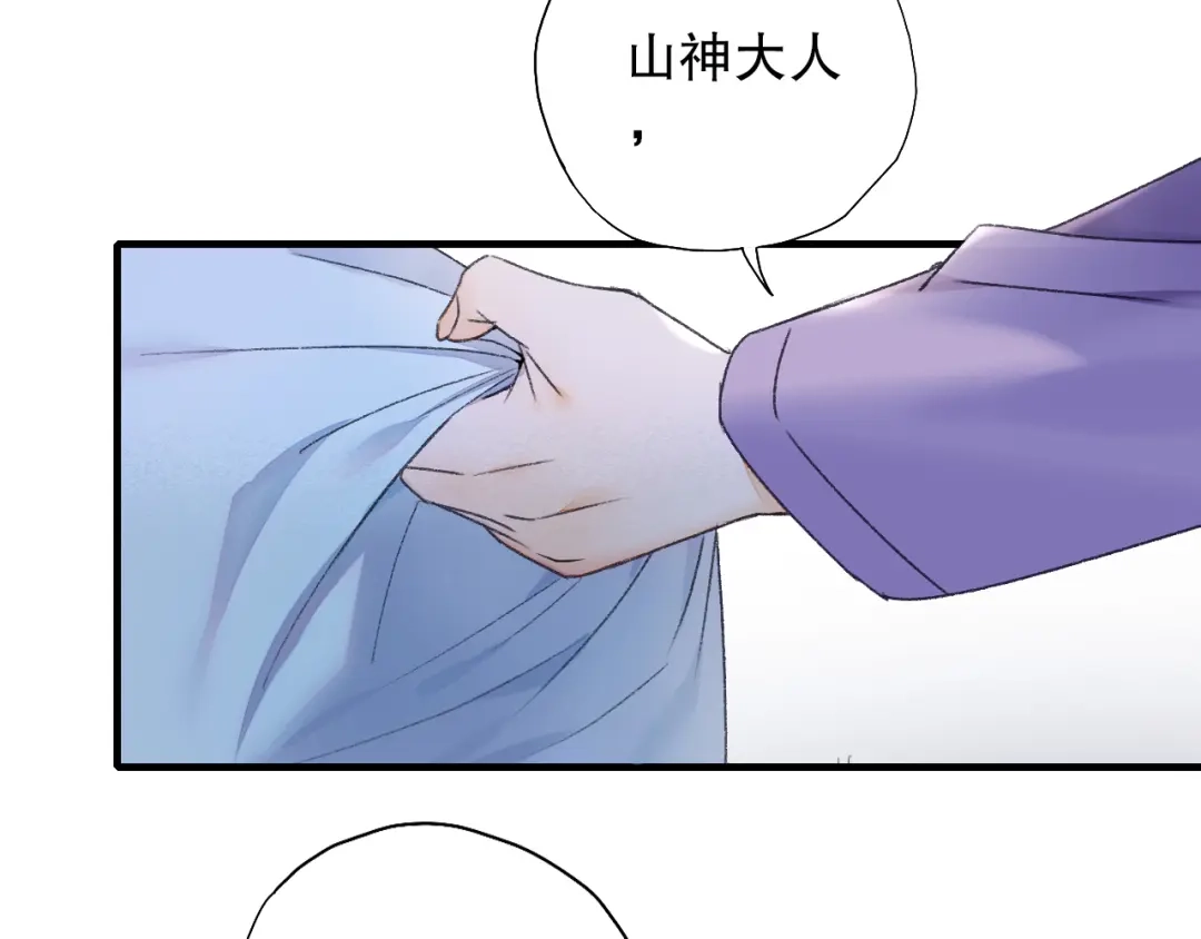 《山神与小枣》第63话 小枣涂鸦和神仙画画~ 第82页