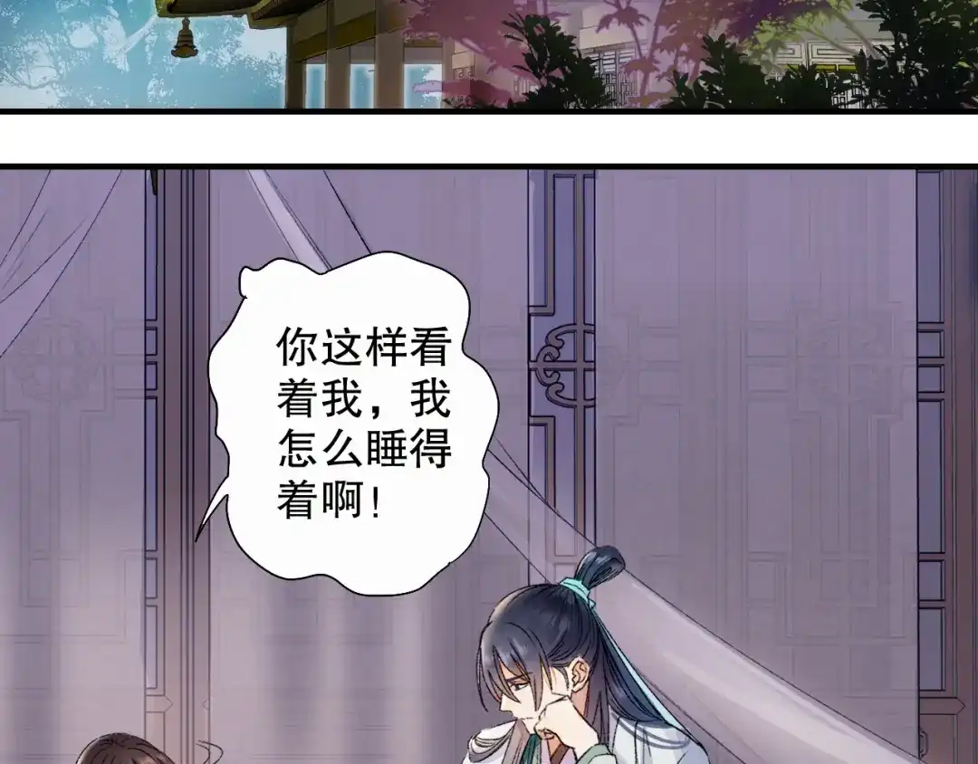 《山神与小枣》第63话 小枣涂鸦和神仙画画~ 第13页