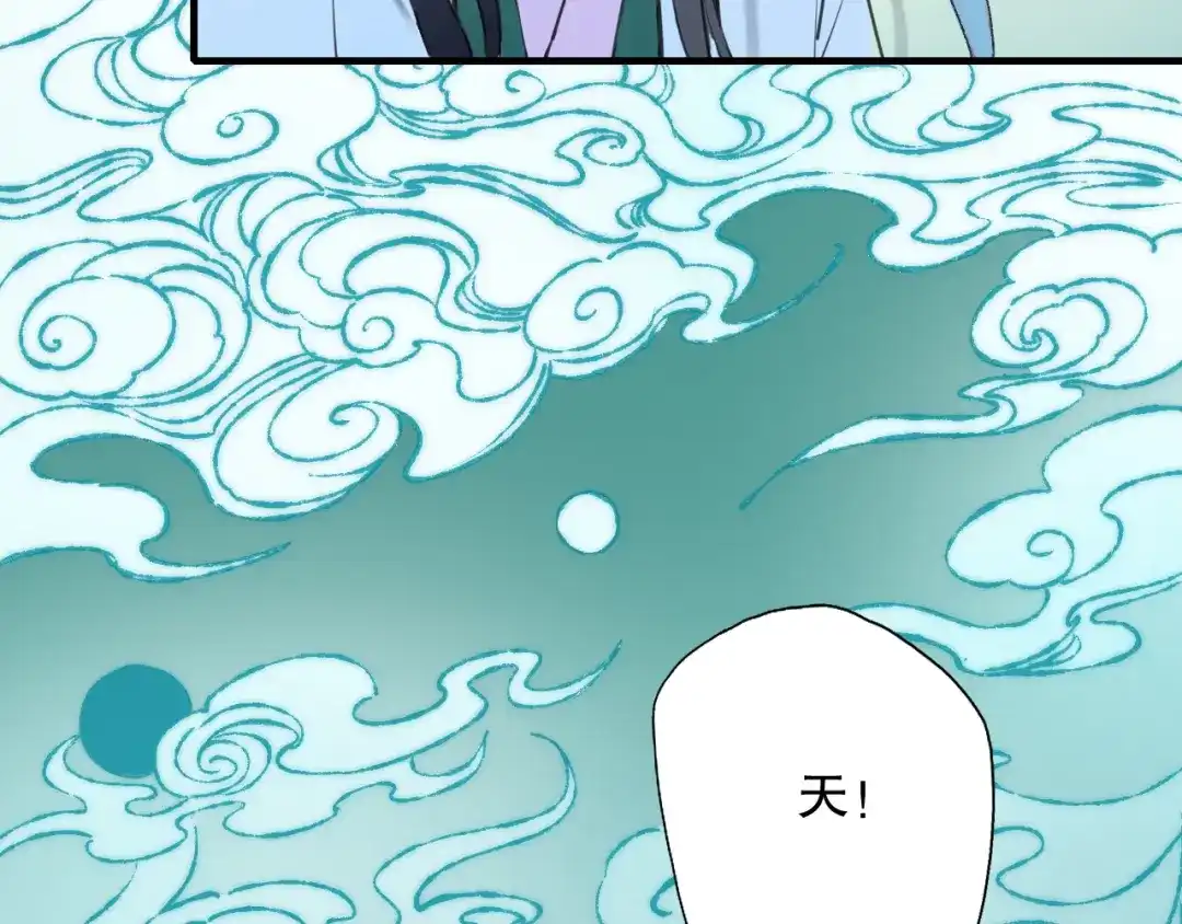 《山神与小枣》第63话 小枣涂鸦和神仙画画~ 第47页