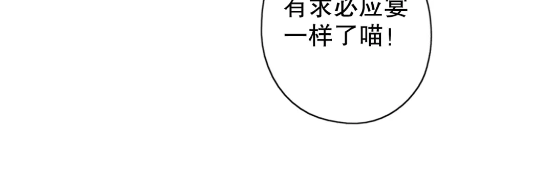 《山神与小枣》第64话 山神领天罚 第74页