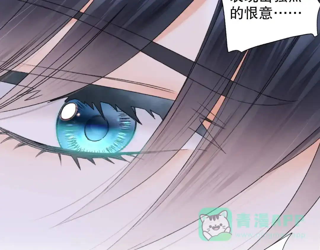 《山神与小枣》第64话 山神领天罚 第16页